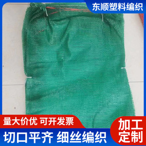 Sac en filet tissé vert, grande taille, en plastique PP épaissi, pour la livraison express et la logistique - Product Image 2