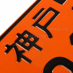 ป้ายทะเบียนอะลูมิเนียมอเนกประสงค์ขนาด 33x16.5 ซม. แบบญี่ปุ่น สำหรับตกแต่งรถแข่ง JDM KDM - Product Image 5