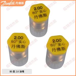 หัวฉีด DANFOSS ของแท้ แบบแข็ง 80 องศา 2.0 - Product Image 2