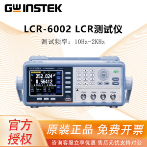 GWINSTEK LCR-6100 เครื่องวัด LCR แบบดิจิตอลความแม่นยำสูง 10 เฮิรตซ์ถึง 100 กิโลเฮิรตซ์ช่วงความถี่อุปกรณ์ทดสอบอิเล็กทรอนิกส์ระดับมืออาชีพ - Product Image 5