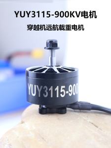 Moteur brushless HSKRC 3115 900kv d'origine, 113g, 25V, pour drone de course RC longue portée, quadricoptère, avion FPV, module - Product Image 4