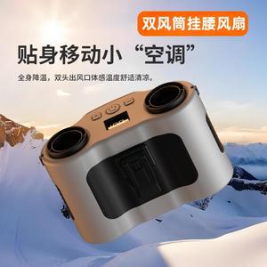 Nouveau ventilateur de ceinture avec longue autonomie, ventilateur de camping extérieur à forte puissance, mini ventilateur portable à suspendre à la taille - Product Image 3