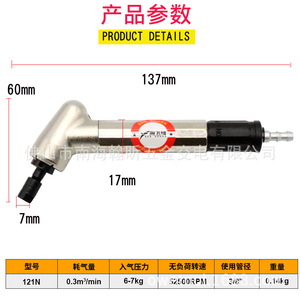 Meuleuse pneumatique à angle droit 121N, embout de 3 mm pour le meulage et la gravure - Product Image 2