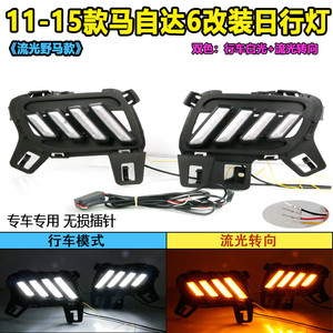 Luces de Circulación Diurna para Mazda 6 2011-2015, Selladas, Impermeables, LED de 12V, Multifunción - Product Image 2
