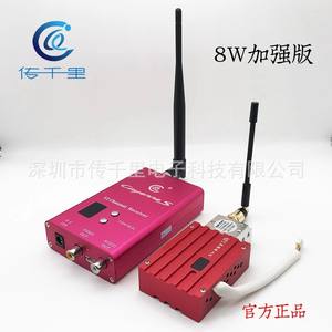 Vente en gros usine : Transmetteur 1.2G 8W version améliorée, portée mille milles, récepteur numérique 3ème génération, drone d'image sans fil - Product Image 1