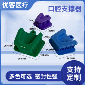 Support buccal, ouvre-bouche orthodontique, accessoire de fixation dentaire rigide pour adultes - Product Image 5