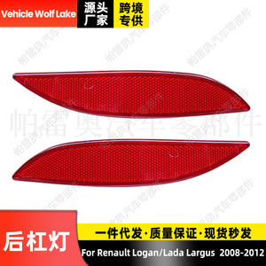 Réflecteurs de pare-chocs arrière pour véhicule Wolf Lake, pour Renault Megane 2008-2013, forme ménisque, 265650004R 265600004R - Product Image 2