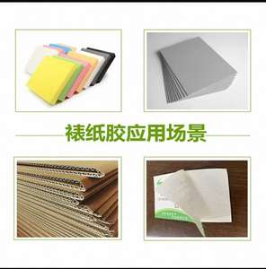 2025 nouveauté colle de montage à base d'eau pure pour le collage de cartons et de cartes - Product Image 3