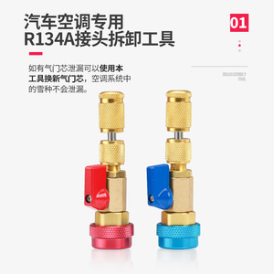 Outil de dépose de valve Zeng Shi en alliage d'aluminium, clé spéciale pour réparation de climatisation automobile avec adaptateurs - Product Image 2