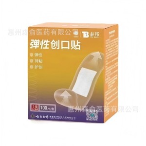 Pansements élastiques Taibang, 100 pièces par boîte, pour le soin des plaies - Product Image 1