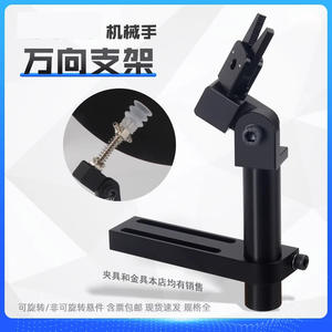 Pinza de Expansión para Brazo Robótico M10 M12, Mini Soporte de Sujeción, Soporte de Ángulo Ajustable, Barra de Conexión, Accesorio para Robots Articulados - Product Image 4