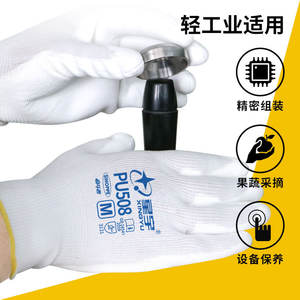 Guantes de trabajo Xingyu Pu508, talla M, con revestimiento de palma antiestático, para uso en fábricas de electrónica, transpirables y ligeros - Product Image 3