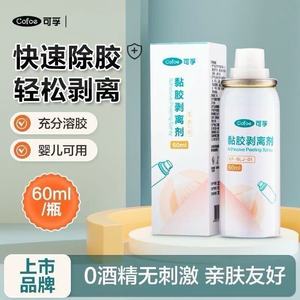 สเปรย์ลอกกาวโคโฟอี 60 มล. สำหรับดูแลผิวและรูขุมขน - Product Image 5