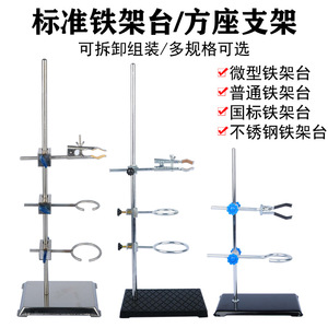 Support en fer standard, ensemble complet de supports à base carrée de 40 cm, 50 cm et 60 cm pour équipement expérimental de laboratoire chimique - Product Image 5