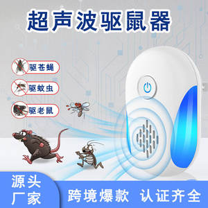 Nuevo Repelente Ultrasónico de Roedores, Mosquitos e Insectos para el Hogar 2024 - Product Image 2