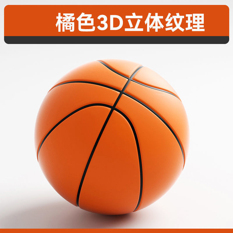 Texture 3D améliorée- [orange]