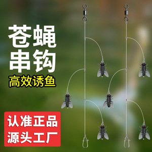 Fly Fishing Lure Rig With Multiple Hooks For Freshwater Fish Lake Use - Product Image 2