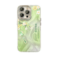 Tout se passe bien avec cette coque de protection pour téléphone Apple 16 Promax, série iPhone 17, 15 Spring, 14 Chiffon, 13.
