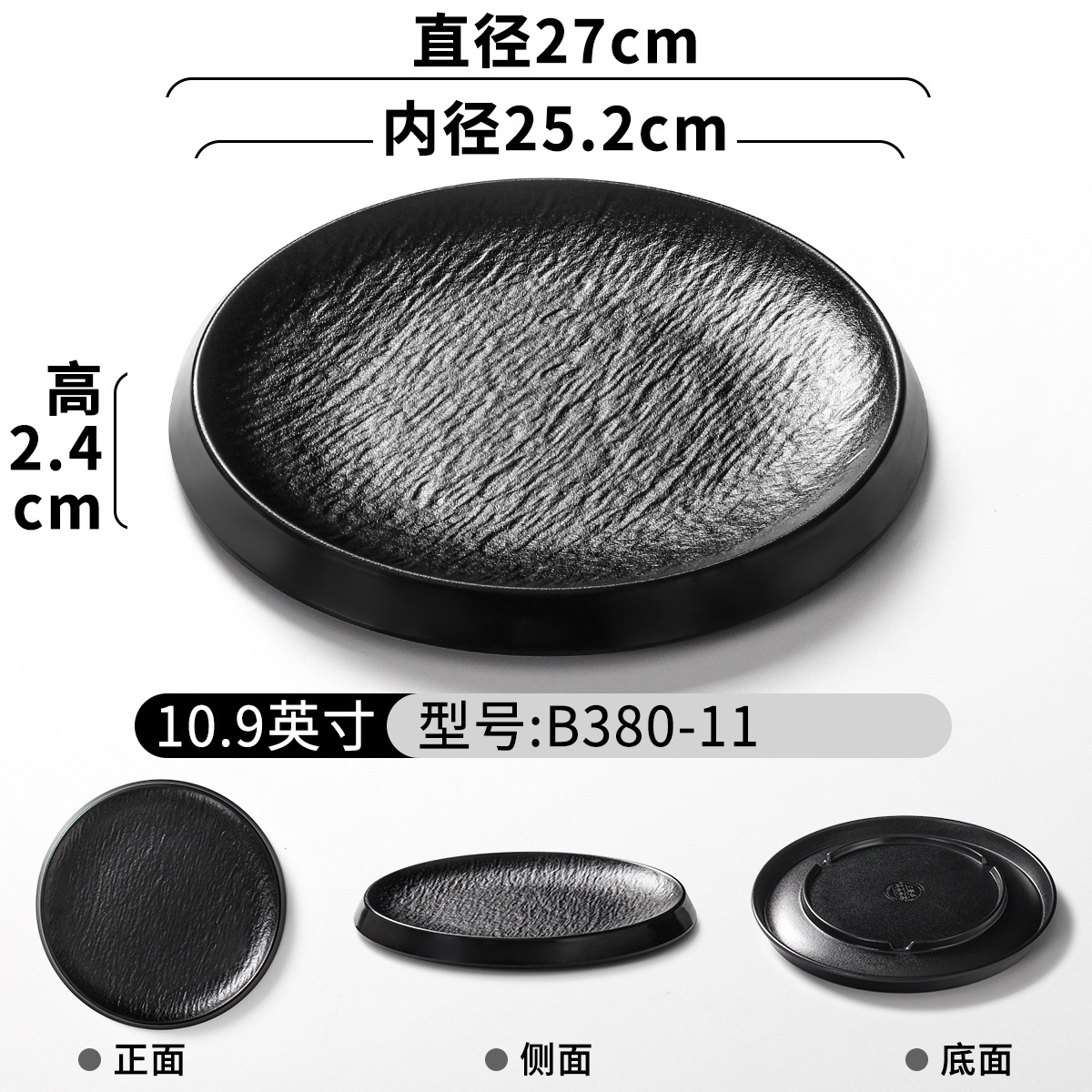 B380-11 Black