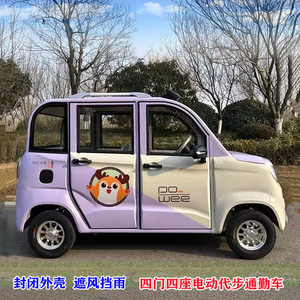 Mini Auto Eléctrico de Baja Velocidad para Adultos, Cuatro Puertas y Cuatro Asientos, con Logotipo Personalizado OEM, Batería de Plomo-Ácido y Litio, Ideal para el Hogar - Product Image 5