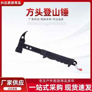 Martillo de camping Xingda de 30 cm de acero inoxidable, herramienta multifuncional para senderismo, montañismo y supervivencia. - Product Image 5