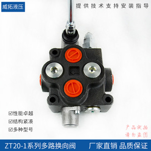 Vanne hydraulique intégrale Weituo Hydraulics ZT20-1 à commande directionnelle simple pour la métallurgie - Product Image 2