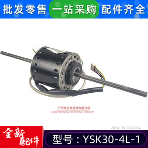 มอเตอร์พัดลมแอร์ YSK30-4L-1 220V 30W 4P แบบอะซิงโครนัส สำหรับแอร์ห้อง ยี่ห้อ Guangdong Welling - Product Image 5