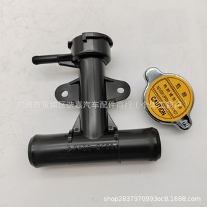 Nissan 21418-1HS2A <b>Radiator</b> Coolant Filler Assembly For Sunny New Sylphy - Product Image 1