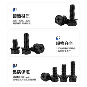 Vis à tête concave à empreinte cruciforme, à six pans creux, à trois combinaisons, en acier zingué noir, revêtement en fer, douille - Product Image 4