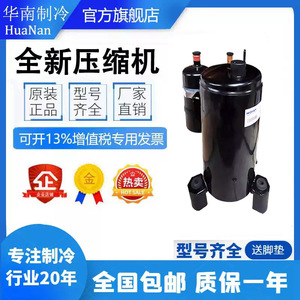 คอมเพรสเซอร์ทำความเย็นประสิทธิภาพสูง Asc104sdna6jhg Dc150v R410a สำหรับเครื่องปรับอากาศ - Product Image 3