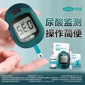 Testeur d'acide urique Cofoe KF-UA01-C, affichage numérique, kit de diagnostic de la goutte pour usage domestique, 25 bandelettes de test incluses - Product Image 3