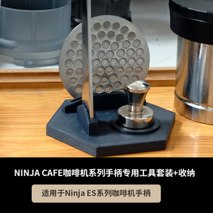 Base de rangement hexagonale pour gadgets à café, pour ensemble d'outils de machine à café Ninja, mini organisateur en plastique noir, style simple - Product Image 5