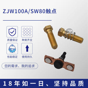 Kit de réparation de contacteurs DC Albright Contact Head ZJW100ASW80ZJW200ASW180 pour chariots élévateurs et transpalettes, contacts électriques - Product Image 3