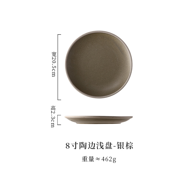 Assiette peu profonde à bord en céramique de 8 pouces, marron argenté