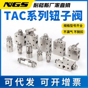 TAC Toggle Valve TAC2 31P Pneumatic Metal <b>Push</b> <b>Button</b> <b>Switch</b> Manual Control Valve - Product Image 5