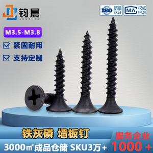 สกรูเกลียวปล่อยยี่ห้อจุนเชน ขนาด M3.5 M3.8 หัวฟิลลิปส์ หัวจม เหล็กเกรด 4.8 สำหรับงานก่อสร้างผนังเบา - Product Image 2