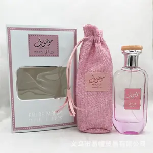 남성과 여성을위한 아랍어 향수 향수 도매 향수 Gunny 가방 선물 상자 지속적인 향기