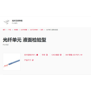 Unidad de Fibra Óptica Keyence Fu-93z, Sensor de Nivel de Líquido de Tipo Reflexión, Hecho en Japón - Product Image 2