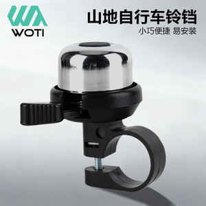 Yueli Mountain Bike Bell Silver Metal Loud Sound Outdoor <b>Cycling</b> Bicycle Bell Mini Handlebar Mount - Product Image 3