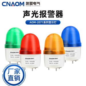 ไฟเตือนกระพริบ CNAOM AOM-2072 AC220V แบบติดตั้งบนพื้นผิว - Product Image 2