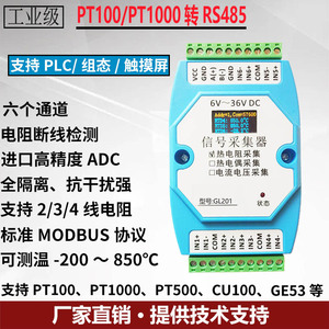 PT100 PT1000 ไปยัง RS485 Modbus RTU เครื่องส่งสัญญาณอุณหภูมิแบบแยกส่วน ตัวแปลงแบบแยกส่วน PT1000 W564 - Product Image 2