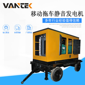 Jiangsu Wantai 80kW Mobile <b>Silent</b> Trailer <b>Generator</b> Diesel Engine 230/400V 50Hz Automatic Voltage Regulation - Product Image 3