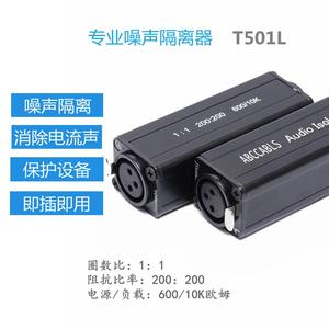 Thiết bị cách ly đơn âm thanh abccabls XLR giúp loại bỏ tiếng ồn hiện tại làm giảm Bộ lọc tiếng ồn thiết bị âm thanh mặt đất phổ biến - Product Image 4