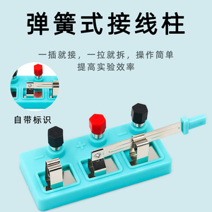 Single-pole double-throw switch; <b>Physics</b> and electrical experiment equipment; Series and parallel circuit switches; Other - Product Image 5
