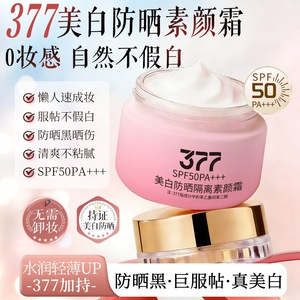 ครีมกันแดดหน้าขาวเนียนโข่ว 377 SPF50 PA+++ สำหรับทุกสภาพผิว - Product Image 4
