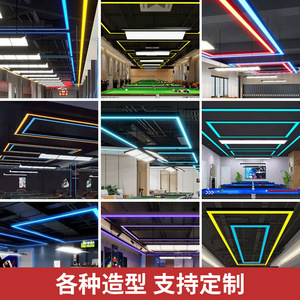 Lumière d'ambiance pour salle de billard, lustre pour salle de snooker, bande lumineuse LED à raccordement sans couture, éclairage de modelage de forme spéciale - Product Image 2