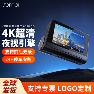 Cámara para Auto 70mai A810SE 4K Ultra HD, Grabación Delantera y Trasera Dual, Visión Nocturna, GPS, Monitoreo de Estacionamiento - Product Image 2