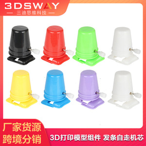 Top-T MD001 Wind-Up Self-Winding Movement 3D Printer Model Mechanical Transmission Parts Educational Kit - Product Image 5