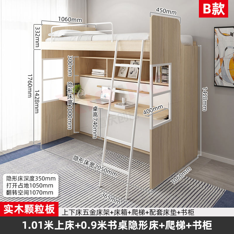 [Style b] 1,01 m vers le haut lit 0,9 m vers le bas lit de bureau