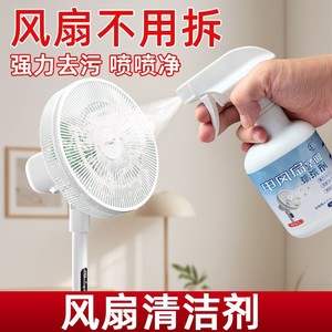 Nettoyant pour ventilateurs électriques, spray de 300 ml, pas de démontage nécessaire, élimination de la poussière pour ventilateurs et climatiseurs - Product Image 2